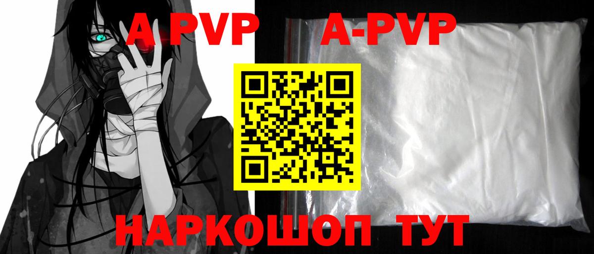 Асино  Альфа ПВП СК КРИС  A PVP СК КРИС  как найти закладки  Вход с VPN  Alfa_PVP VHQ 