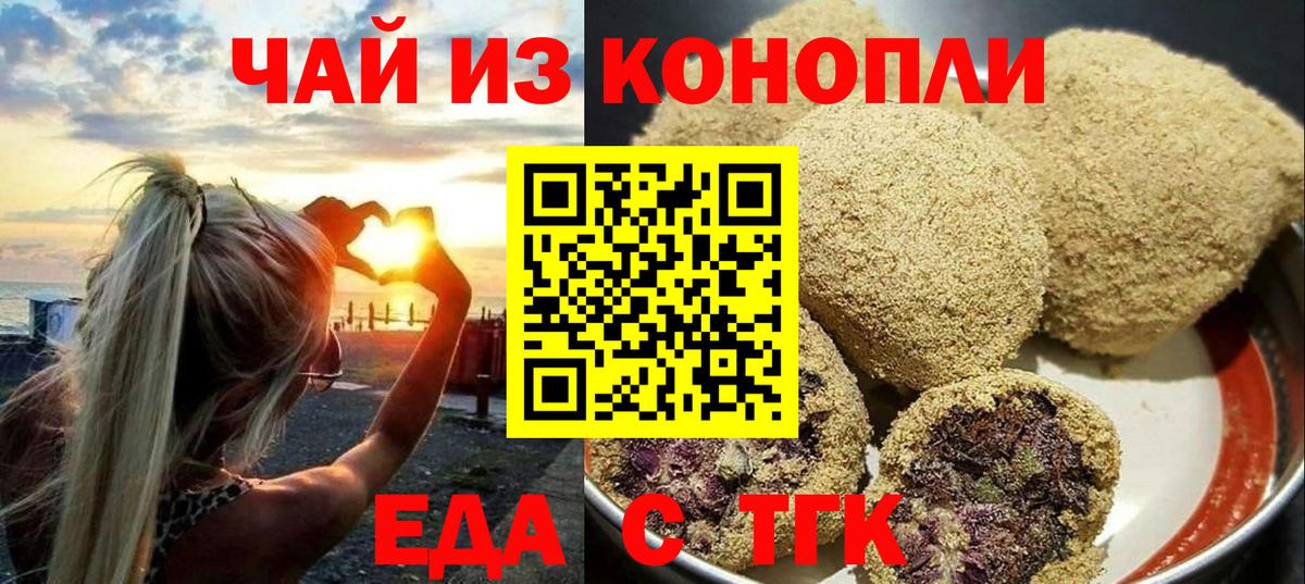 Асино  Canna-Cookies марихуана  Вход с VPN 