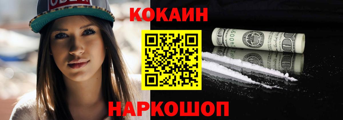 КОКАИН VHQ Асино