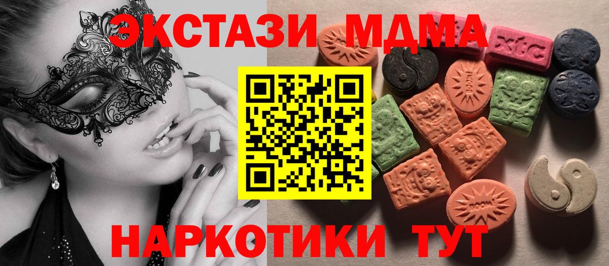 Асино  ЭКСТАЗИ 280мг  площадка формула  ЭКСТАЗИ 250 мг  Вход с VPN 