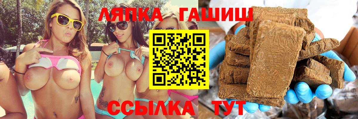 Гашиш Изолятор  ГАШИШ  Вход с VPN  Асино  ГАШИШ 40% ТГК 