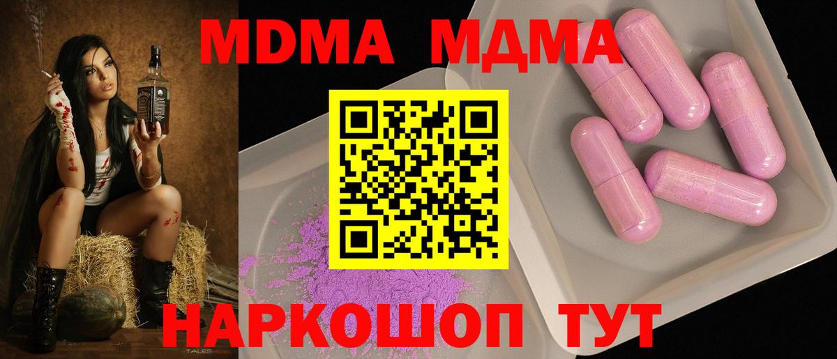 MDMA Molly  Вход с VPN  Асино  МДМА  MDMA молли 
