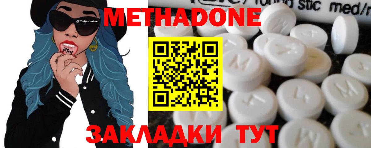 Метадон VHQ  omg зеркало  Асино  Вход с VPN  МЕТАДОН мёд 