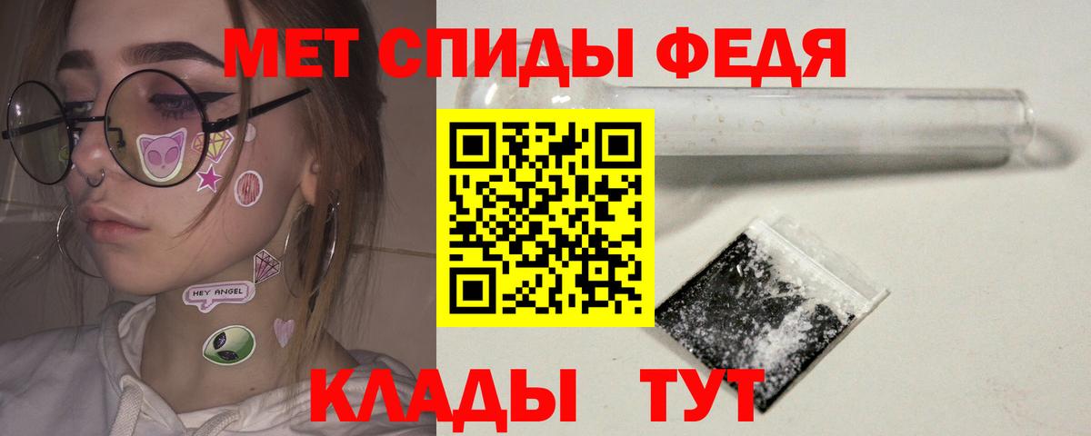 Первитин Methamphetamine  Вход с VPN  Асино 