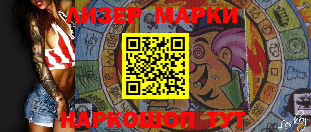 Асино  Марки N-bome 1,8мг  Вход с VPN 