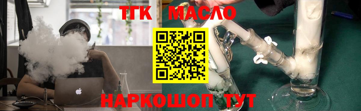 ТГК жижа  MEGA ТОР  ТГК Wax  Асино  Вход с VPN 